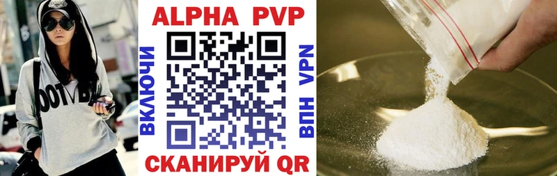 Alpha PVP Соль Славск