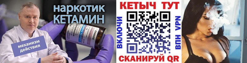 Кетамин ketamine  Славск 