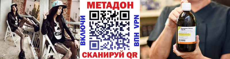 Метадон мёд  Славск 